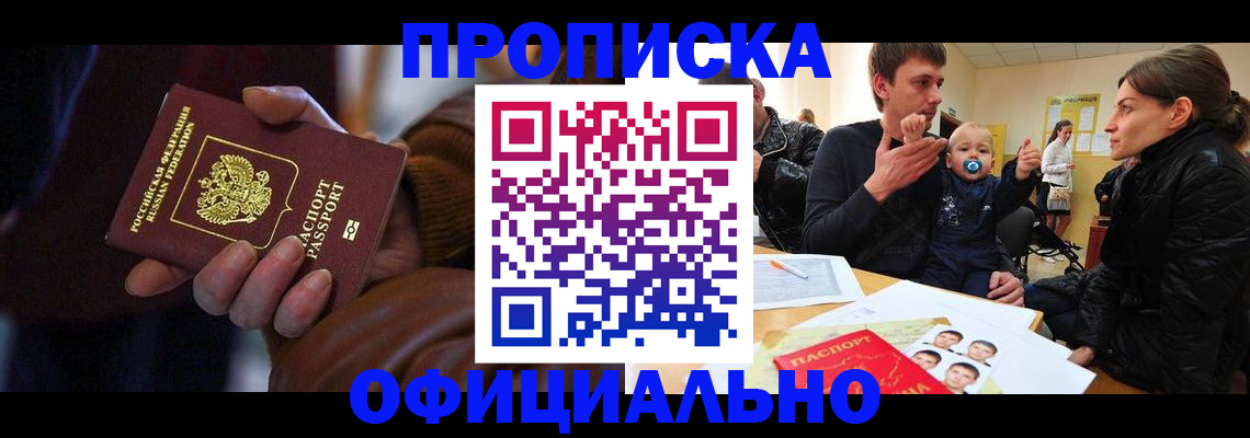 временная регистрация 2025 в Егорьевске