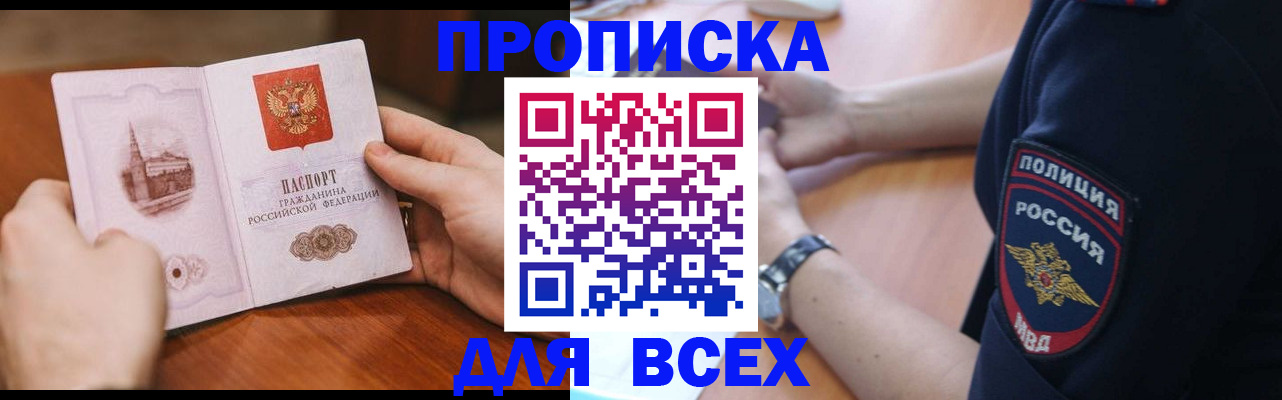 регистрация в Егорьевске