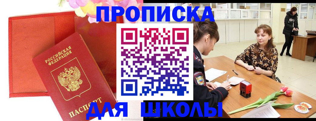 временная регистрация гарантия в Егорьевске